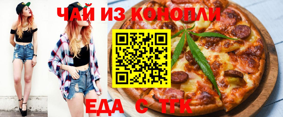 Cannafood конопля  Вход с VPN  Углич 