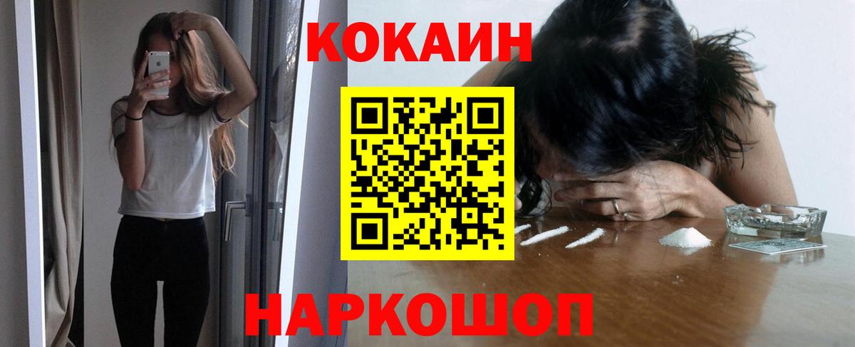 Кокаин VHQ  Вход с VPN  Углич  Cocaine 98% 