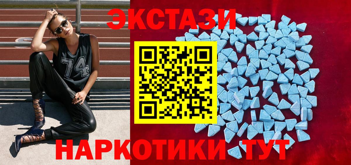Ecstasy  Ecstasy диски  Вход с VPN  Ecstasy 280мг  Углич 
