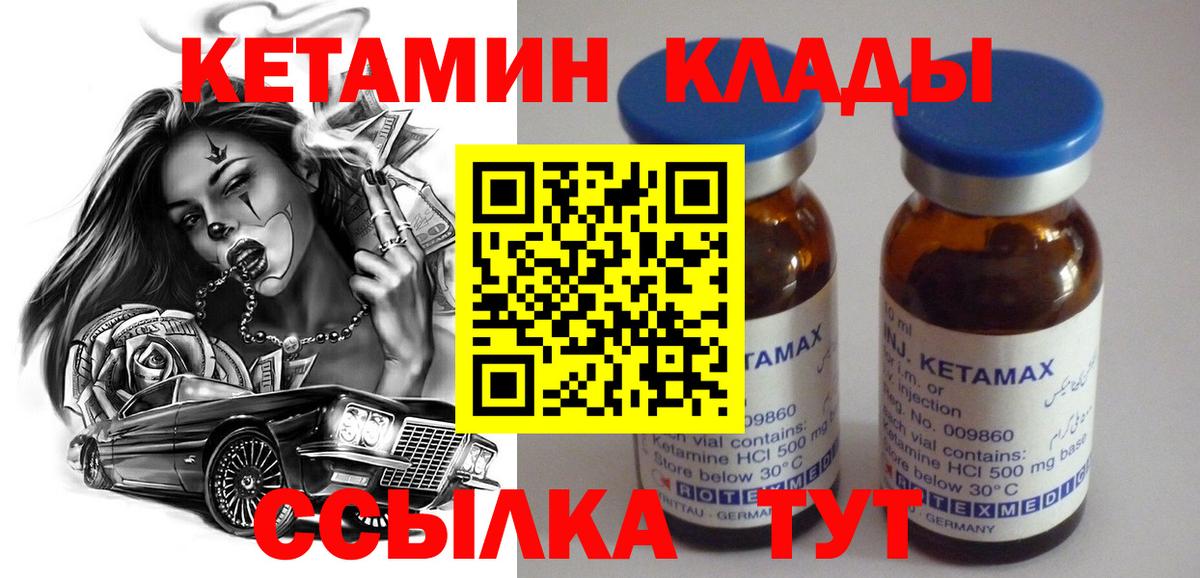 Углич    зеркало  Вход с VPN  Кетамин ketamine 