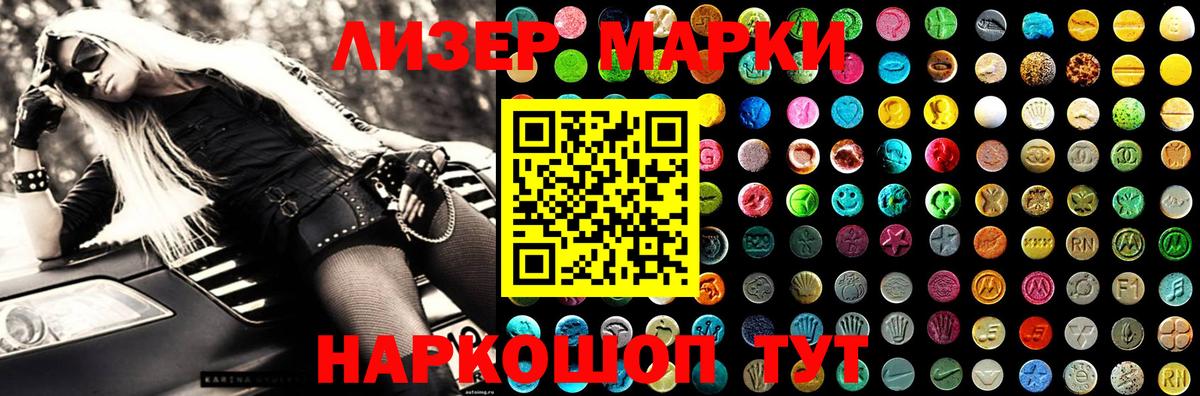 ЛСД экстази ecstasy  МЕГА маркетплейс  Лсд 25 экстази  Углич  ЛСД экстази кислота  Вход с VPN 