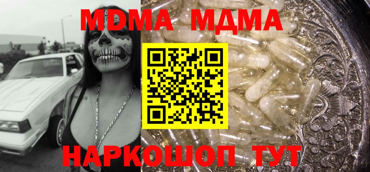 Углич  МДМА молли  Вход с VPN  МДМА молли 