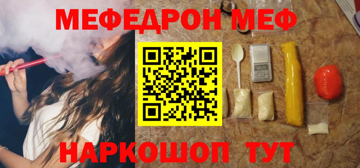 Меф Углич