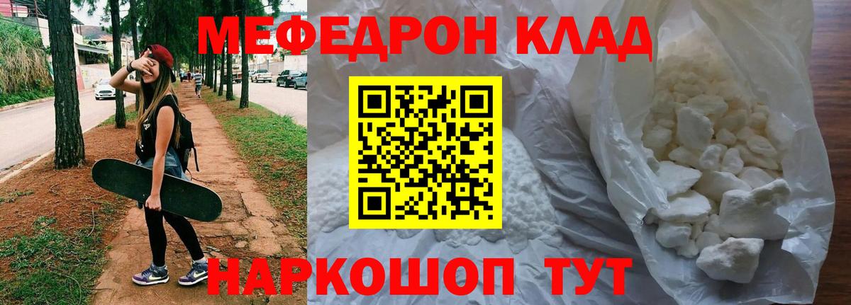 Углич  Мефедрон mephedrone  Вход с VPN  Меф  МЯУ-МЯУ кристаллы 