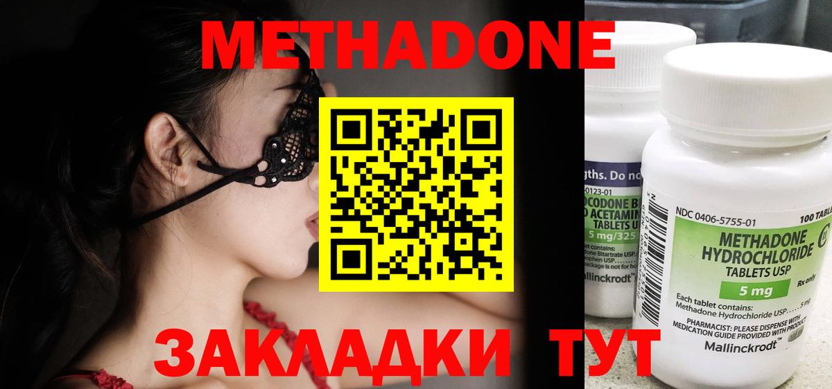 МЕТАДОН белоснежный Углич