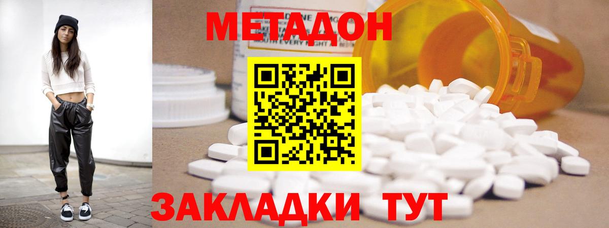 МЕТАДОН methadone  OMG рабочий сайт  Углич  Метадон мёд  Вход с VPN 