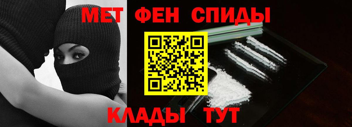 Метамфетамин пудра  Метамфетамин пудра  Вход с VPN  Углич 