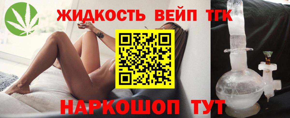 ТГК THC oil Углич