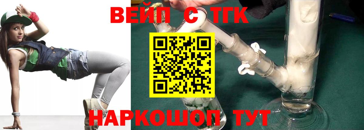 Углич  Дистиллят ТГК THC oil  Дистиллят ТГК THC oil  Вход с VPN 